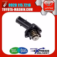 ترموستات تویوتا لندکروز 6 سیلندر 2008-2015 برند تویوتا جنیون پارتس