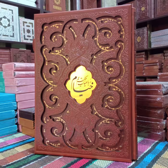 رباعیات خیام(رحلی) 4 زبانه