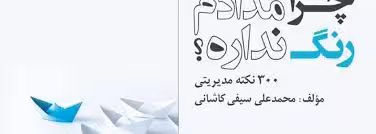 چرا مدادم رنگ نداره؟