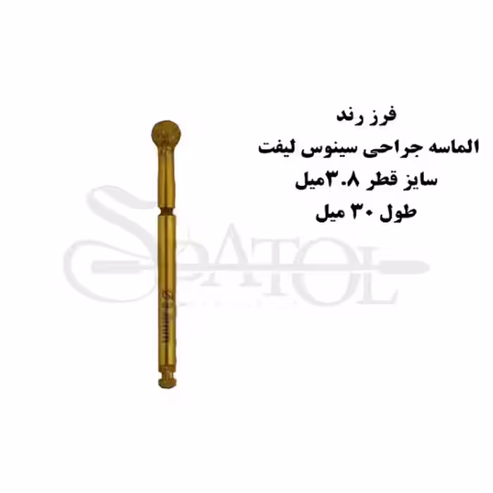فرز رند الماسه جراحی سینوس لیفت کاریزماCharisma