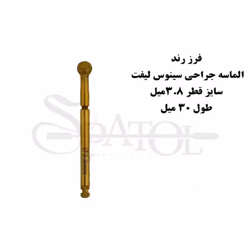 فرز رند الماسه جراحی سینوس لیفت کاریزماCharisma