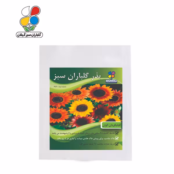 بذر گل آفتابگردان زینتی بسته بندی کوچک ( بسته 20 عددی )