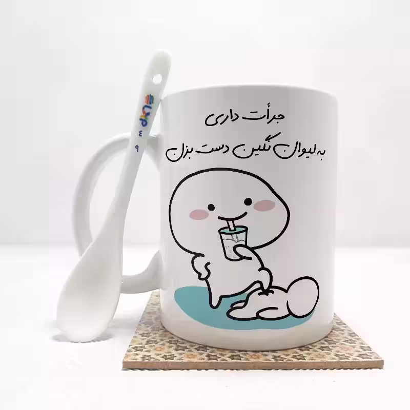 خرید ماگ-لیوان   جرات داری به لیوان نگین دست بزن (تمام نام ها موجود است) بدون ،زیر لیوانی   کد 49