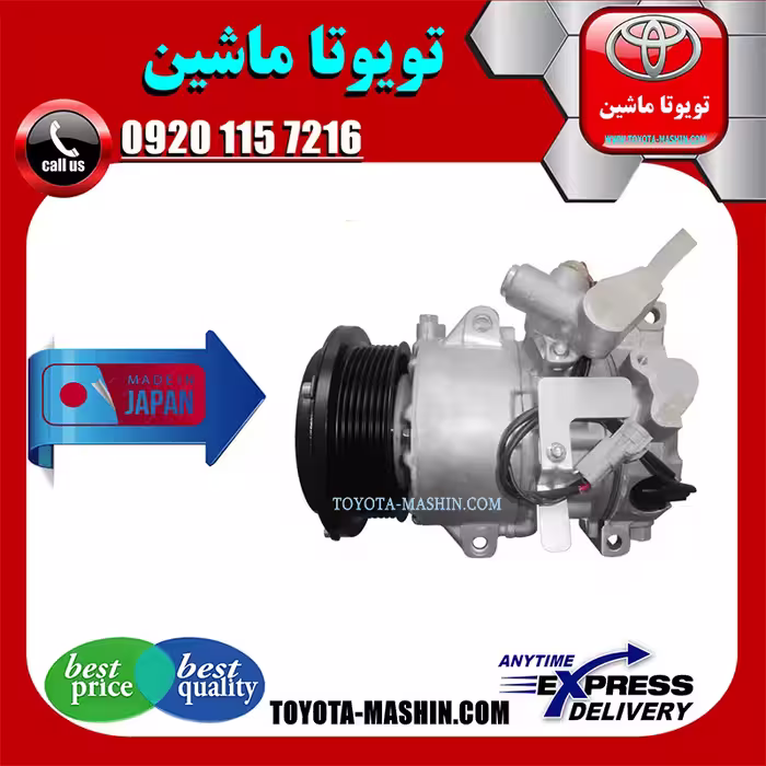 کمپرسور کولر تویوتا هایس 2010-2016 برند تجاری ساخت ژاپن