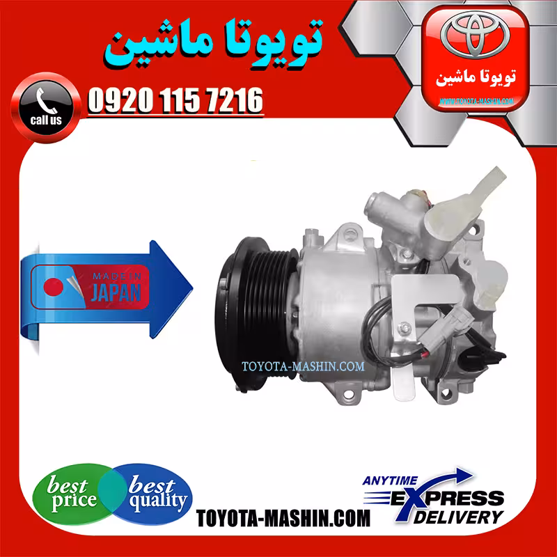 کمپرسور کولر تویوتا هایس 2010-2016 برند تجاری ساخت ژاپن