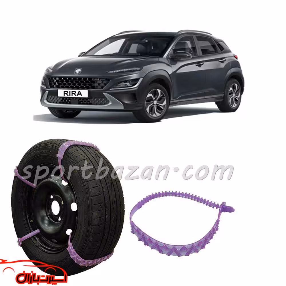 زنجیر چرخ ژله ای ری را درجه یک ساخت ترکیه