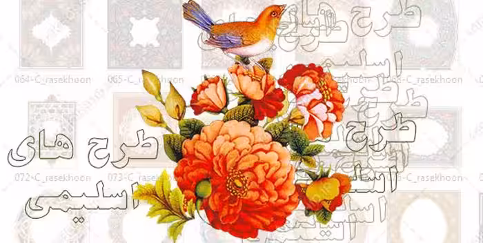 دانلود مجموعه طرح های اسلیمی