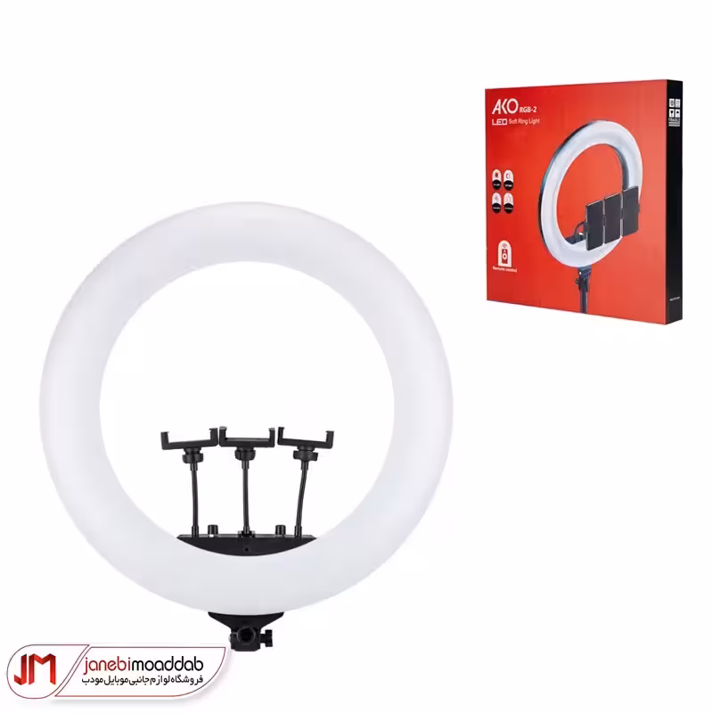 رینگ لایت آکو مدل AKO RGB-2 با قطر 22 اینچ (56سانتیمتر)