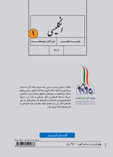کتاب درسی کار انگلیسی هفتم اول متوسطه