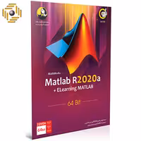 نرم افزارMatlab R2020 a نشر گردو