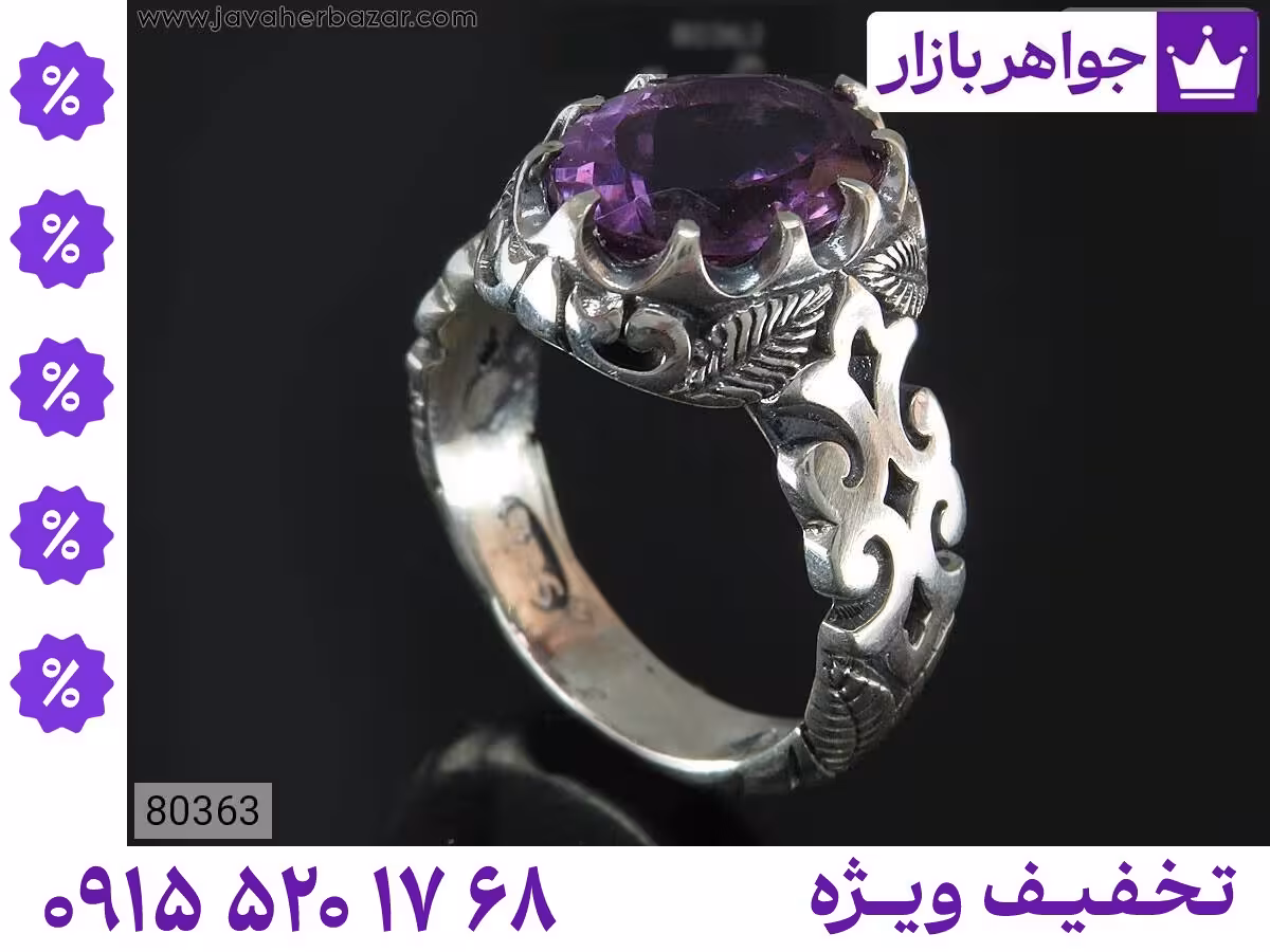 انگشتر سنگ ماه تولد آذر محصول ویژه جواهربازار