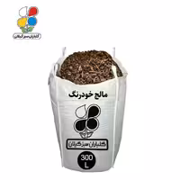 مالچ خودرنگ 300 لیتری