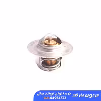 ترموستات 76.5درجه ورسی نیسان