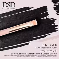 براش خط چشم سر تخت DSD مدل PK-7AC