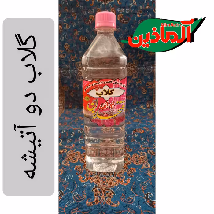 گلاب دو آتیشه قمصر، طبیعی و تازه(امسالی) یک لیتری،افتخاریان، تهیه شده به روش سنتی از بهترین گل محمدی، محصول قمصر کاشان 