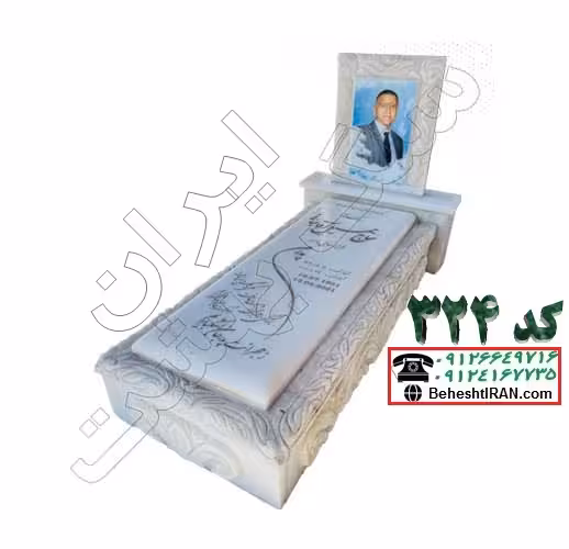 سنگ قبر مرمر سفید کد 324