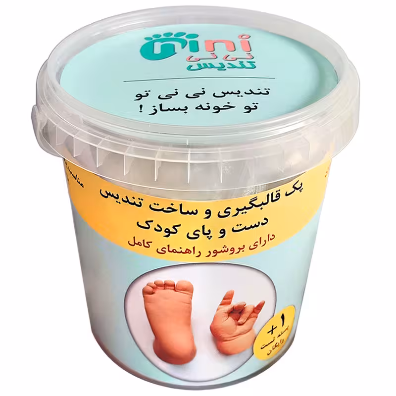 مجموعه قالب گیری نی نی تندیس مدل دست و پای نوزاد رنگ پوست | چاوه