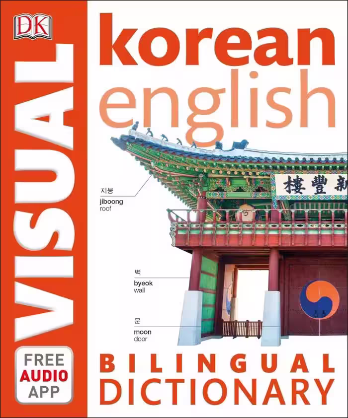 کرین بایلینگوال ویژوال دیکشنری | کتاب کره ای Korean English Bilingual Visual Dictionary