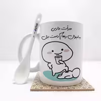 خرید ماگ-لیوان   جرات داری به لیوان رهام دست بزن (تمام نام ها موجود است) بدون .،زیر لیوانی  . کد 49