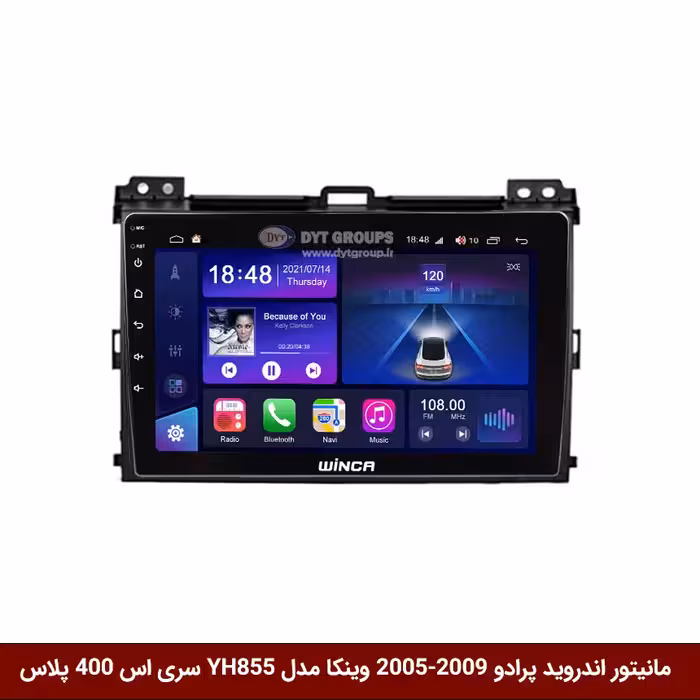 مانیتور اندروید تویوتا پرادو 09-2005 برند وینکا مدل YH855 سری S400 پلاس