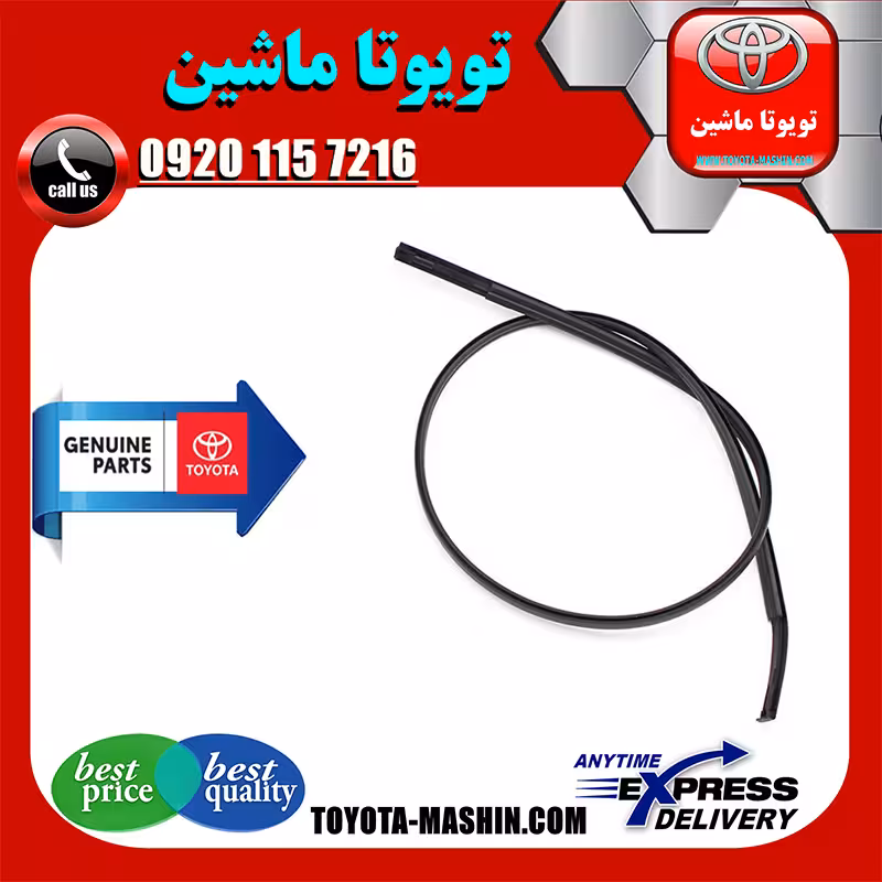 نوار سقف اصلی تویوتا یاریس هاچبک 2012-2013 برند تویوتا جنیون پارتس