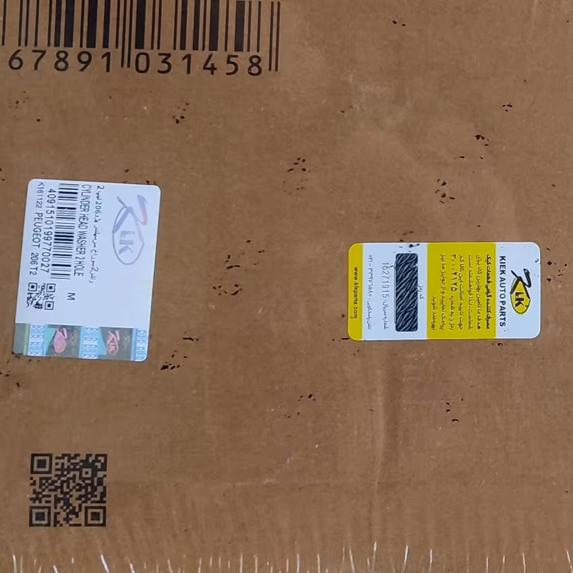 واشر سرسیلندر کیک206تیپ2 اصلی دوسوراخ