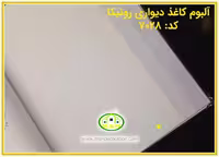 کاغذ دیواری رونیکا ساده طوسی رنگ کد:7028 (Ronika)