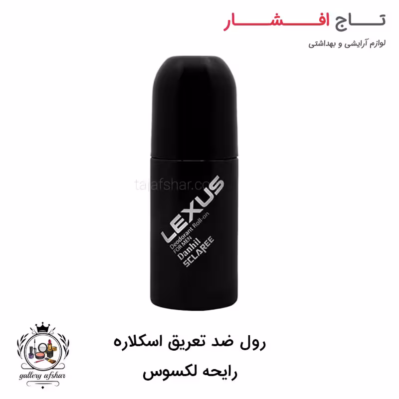رول ضد تعریق (مام) اسکلاره با رایحه لکسوس (دانهیل قهوه ای)