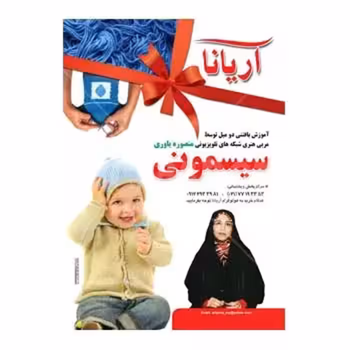 دی وی دی سیسمونی