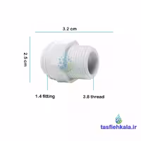 تبدیل سه هشتم رزوه به یک چهارم فیتینگی نیمه صنعتی