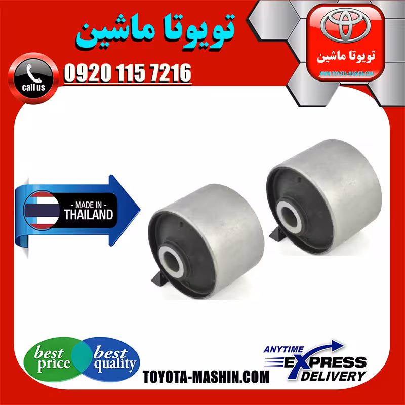 بوش مندل بلند عقب تویوتا لندکروز 2008-2014 برند ساخت تایلند/تایوان