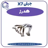 هدرز جیلی X7