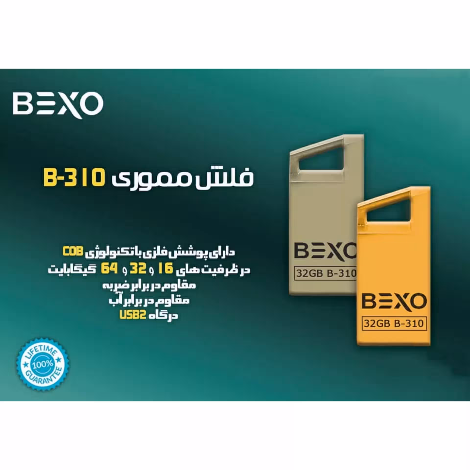 فلش مموری بکسو مدل B-310, ظرفیت 64 گیگ
