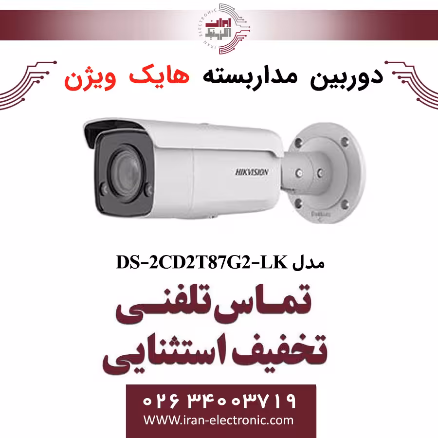 دوربین مداربسته بولت هایک ویژن مدل HikVision DS-2CD2T87G2-LK