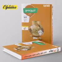 تاریخ جامع کنکور انسانی منتشران