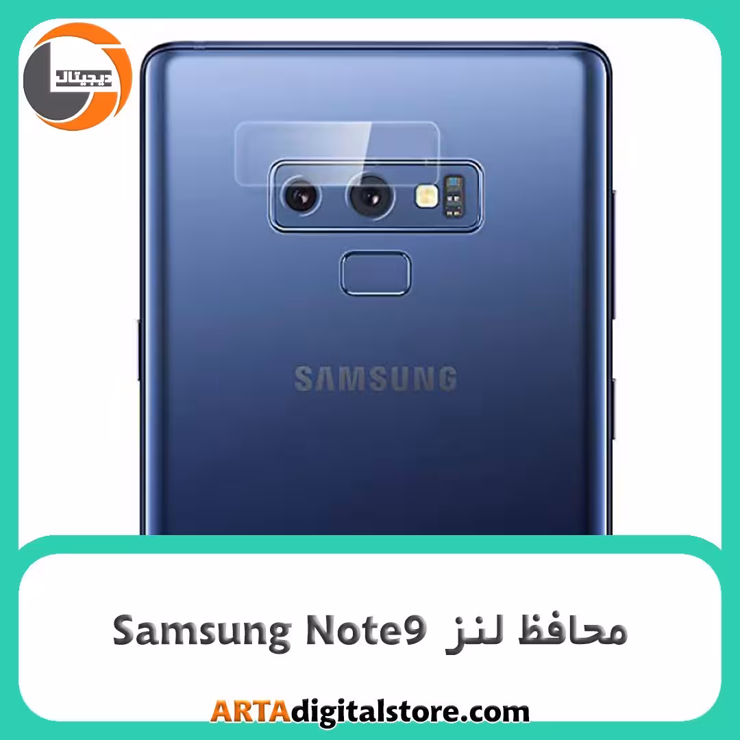 محافظ لنز سامسونگ Screen Protectore For Samsung Note9 Camera Lenz