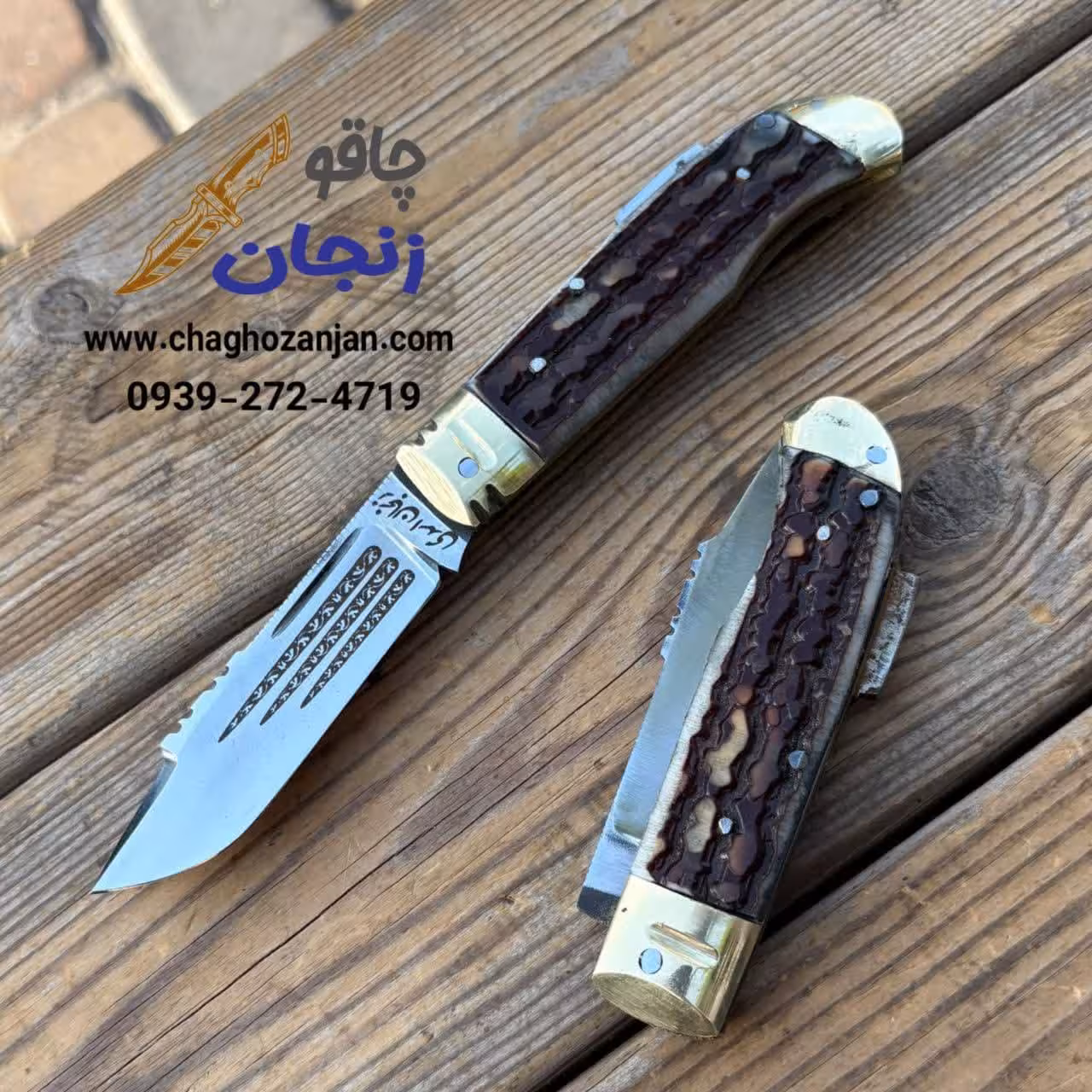 چاقو جیبی پشت ضامن استیل زنجان | دسته طرح شاخ