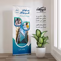 رول آپ شرکت ساختمانی
