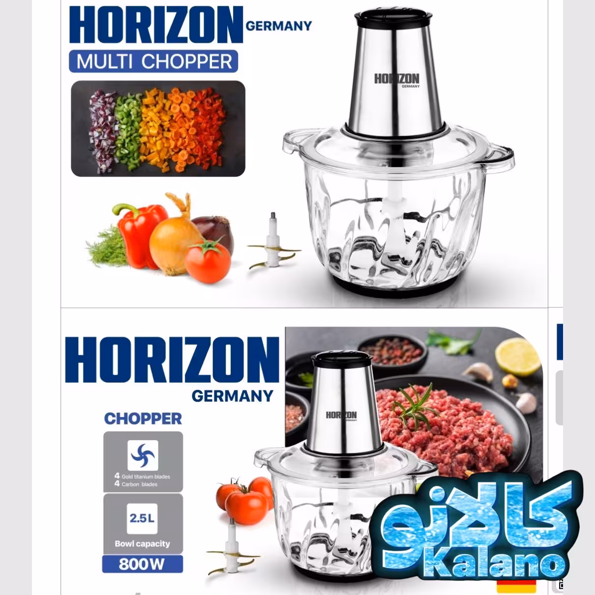 خردکن دوکاسه هوریزون مدل 136