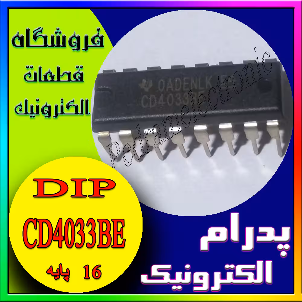 آی سی CD4033BE DIP-16