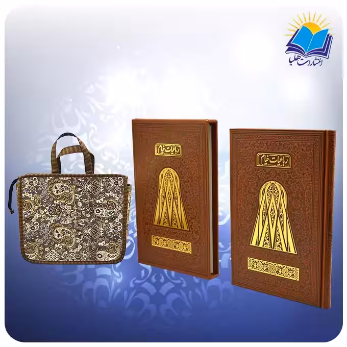 رباعیات خیام