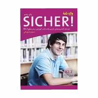 کتاب واژه نامه Sicher B2.2 ولی خانی