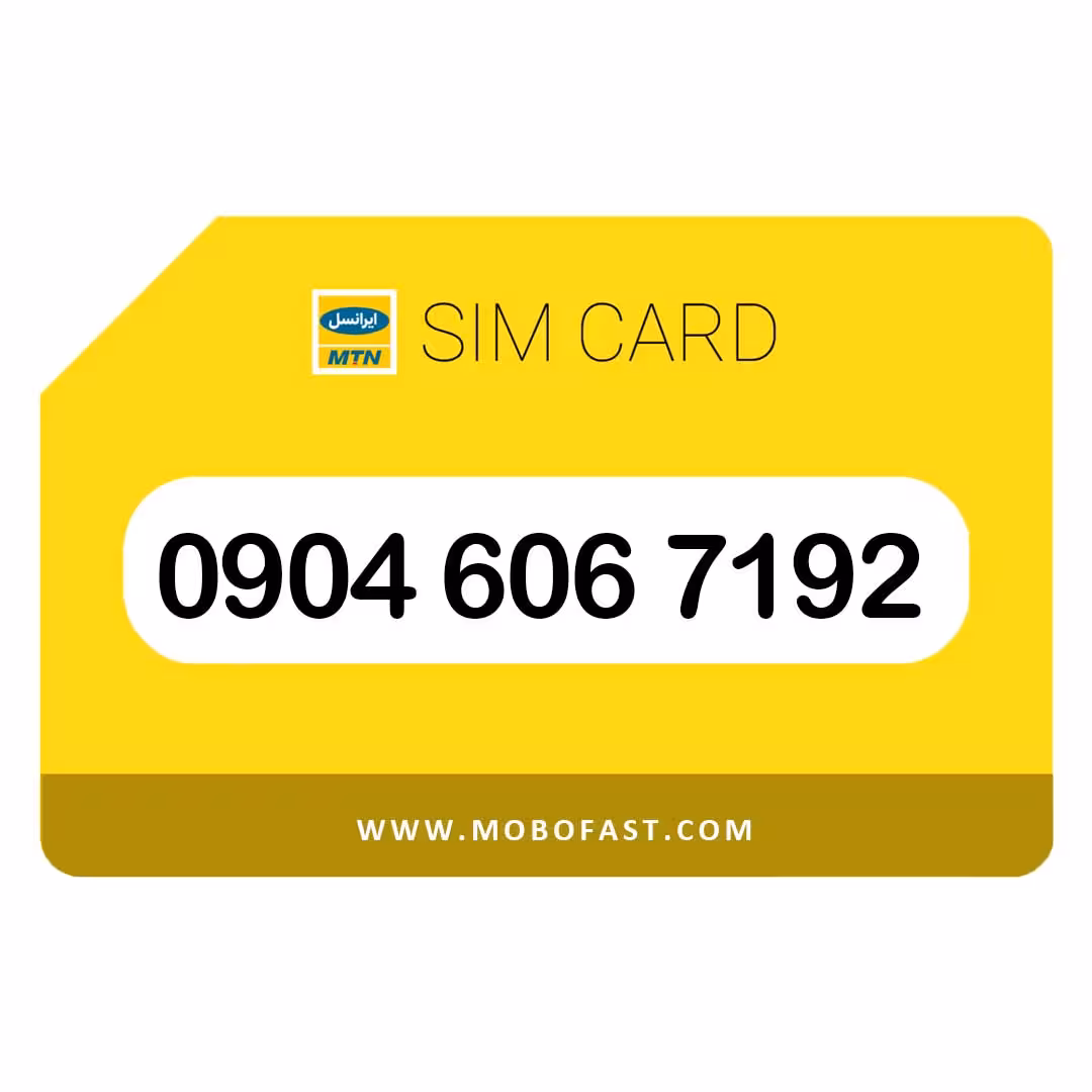 09046067192 - سیم کارت اعتباری ایرانسل