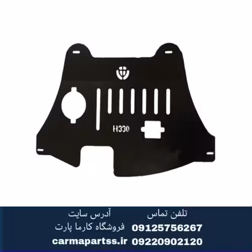سینی زیر موتور برلیانس H320