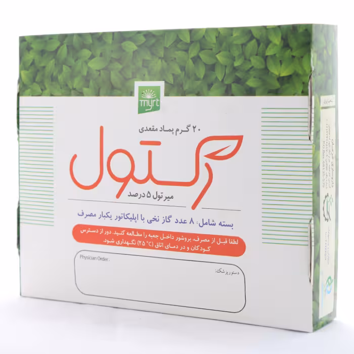 پماد مقعدی رکتول 20 گرمی