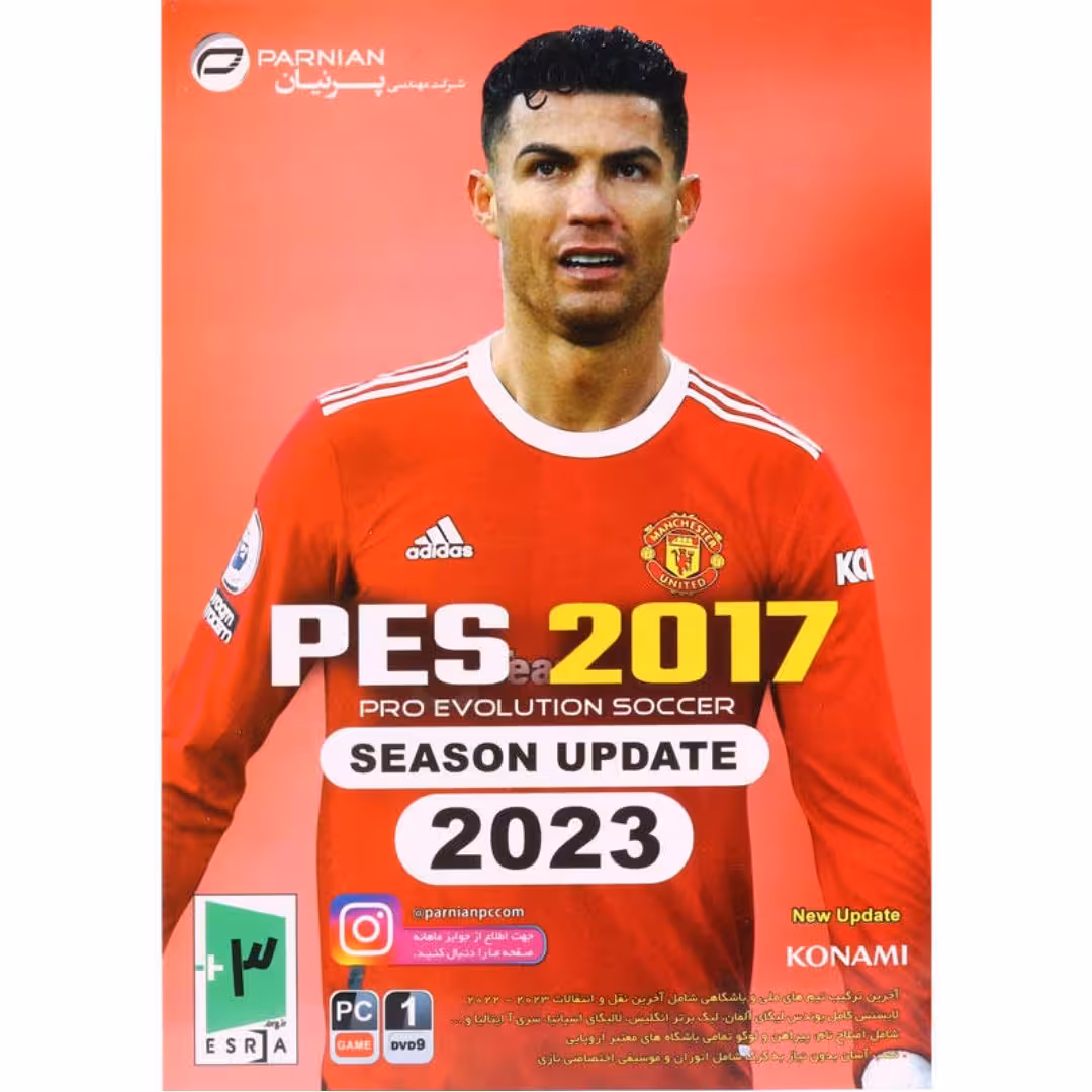 بازی کامپیوتری PES 2017 Season Update 2023 1DVD9 نشر پرنیان  