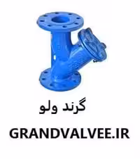 شیر صافی  &quot;6 اینچ PN16 چدنی  وگ بی همتا