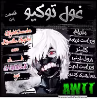 TokyoGhoul-CH-059