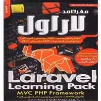 صفر تا صد Laravel-آریاگستر-44000