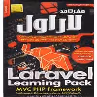 صفر تا صد Laravel-آریاگستر-44000